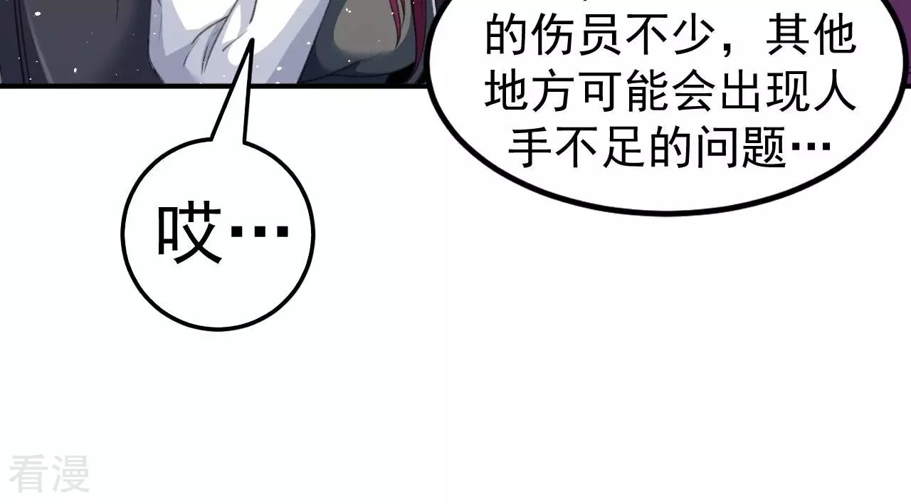 第79话 男仆与司机(1/3)-第79话