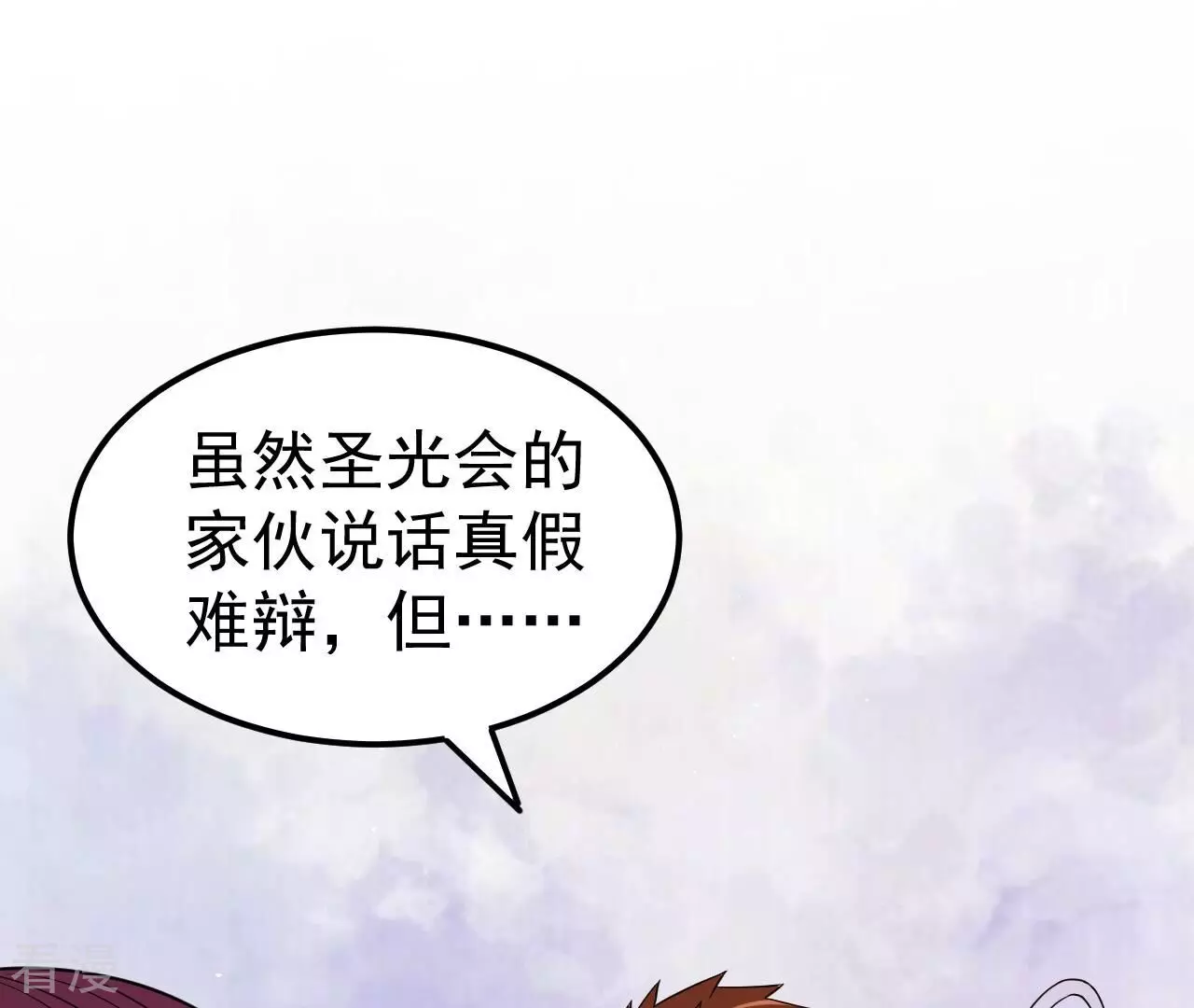 第79话 男仆与司机(1/3)-第79话