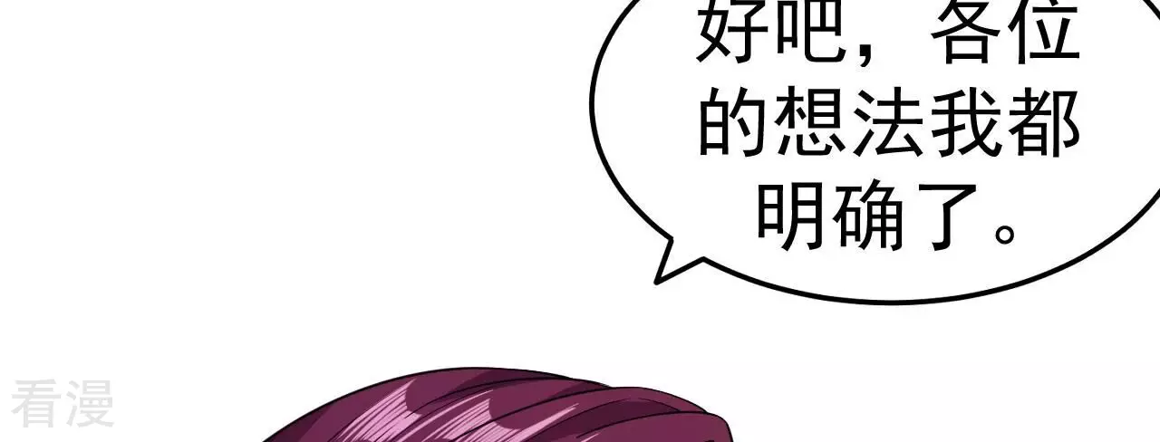 第79话 男仆与司机(1/3)-第79话