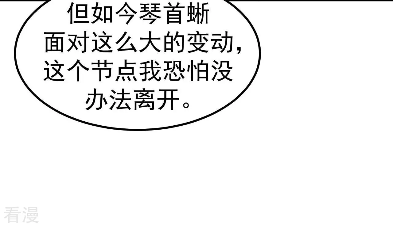 第79话 男仆与司机(1/3)-第79话