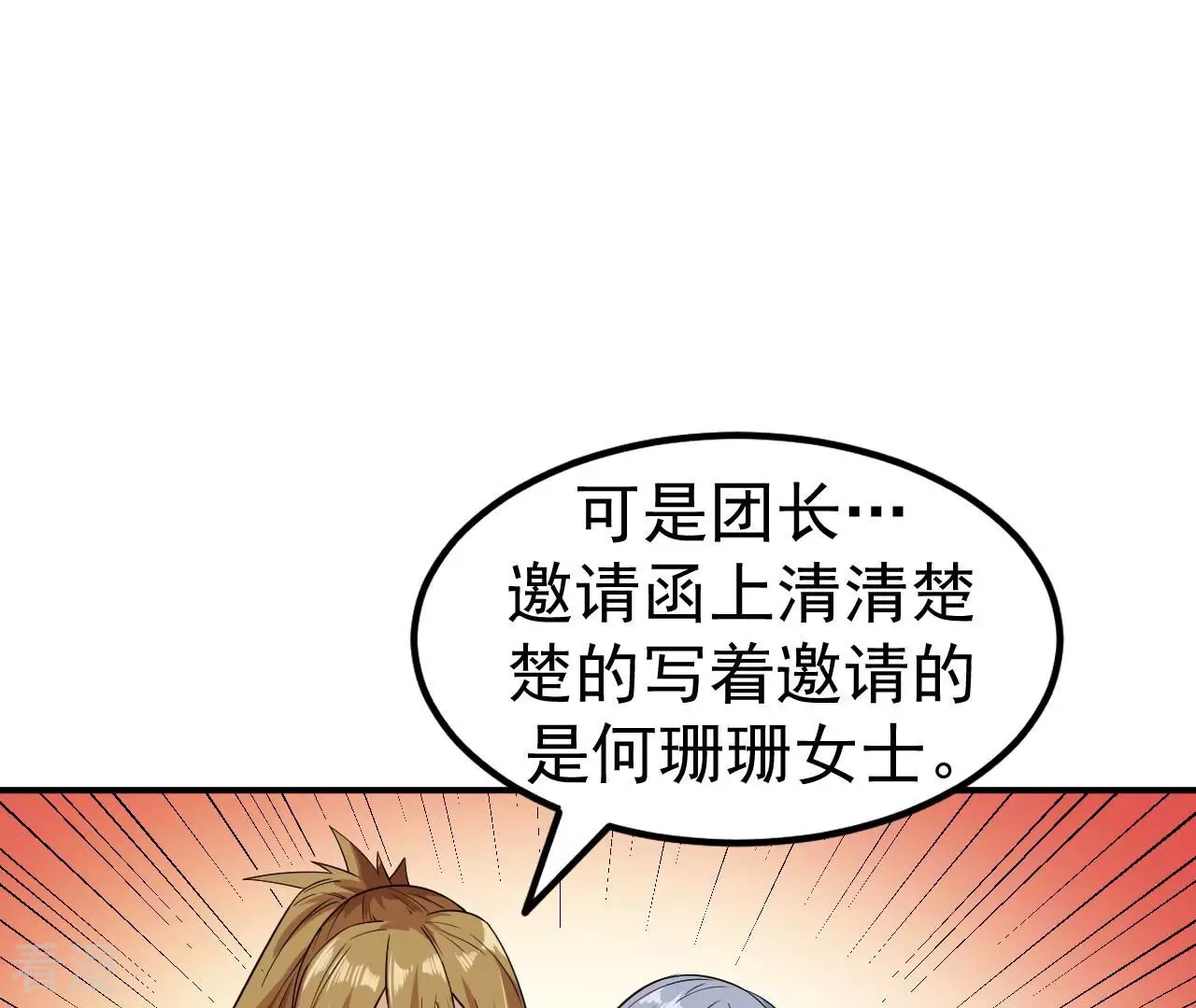 第79话 男仆与司机(1/3)-第79话