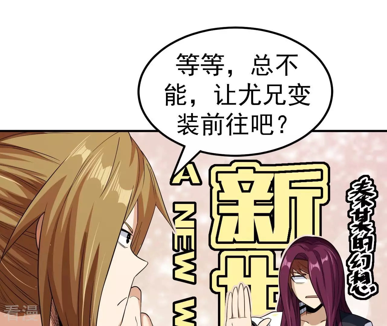 第79话 男仆与司机(1/3)-第79话