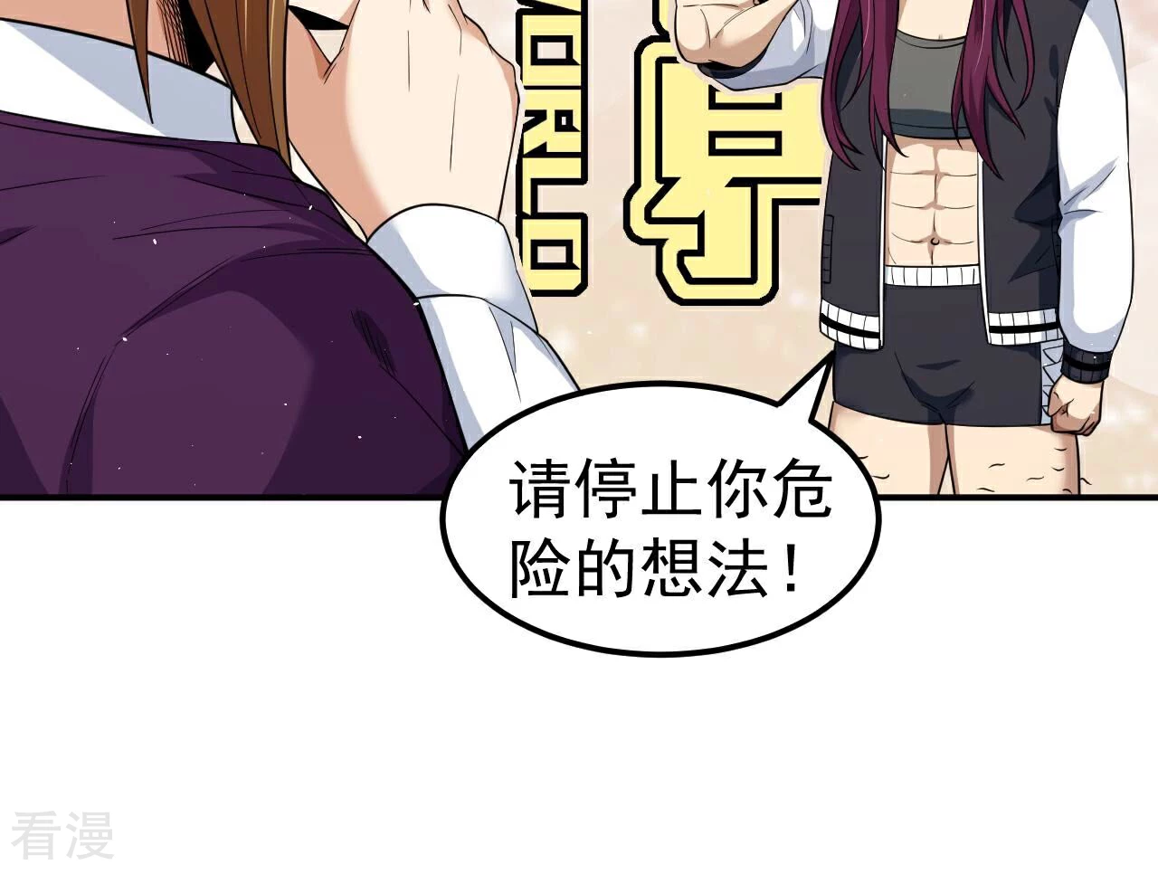 第79话 男仆与司机(1/3)-第79话