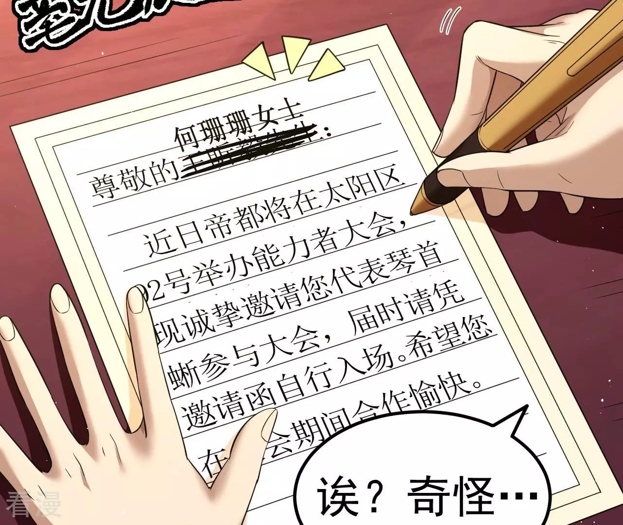 第79话 男仆与司机(1/3)-第79话