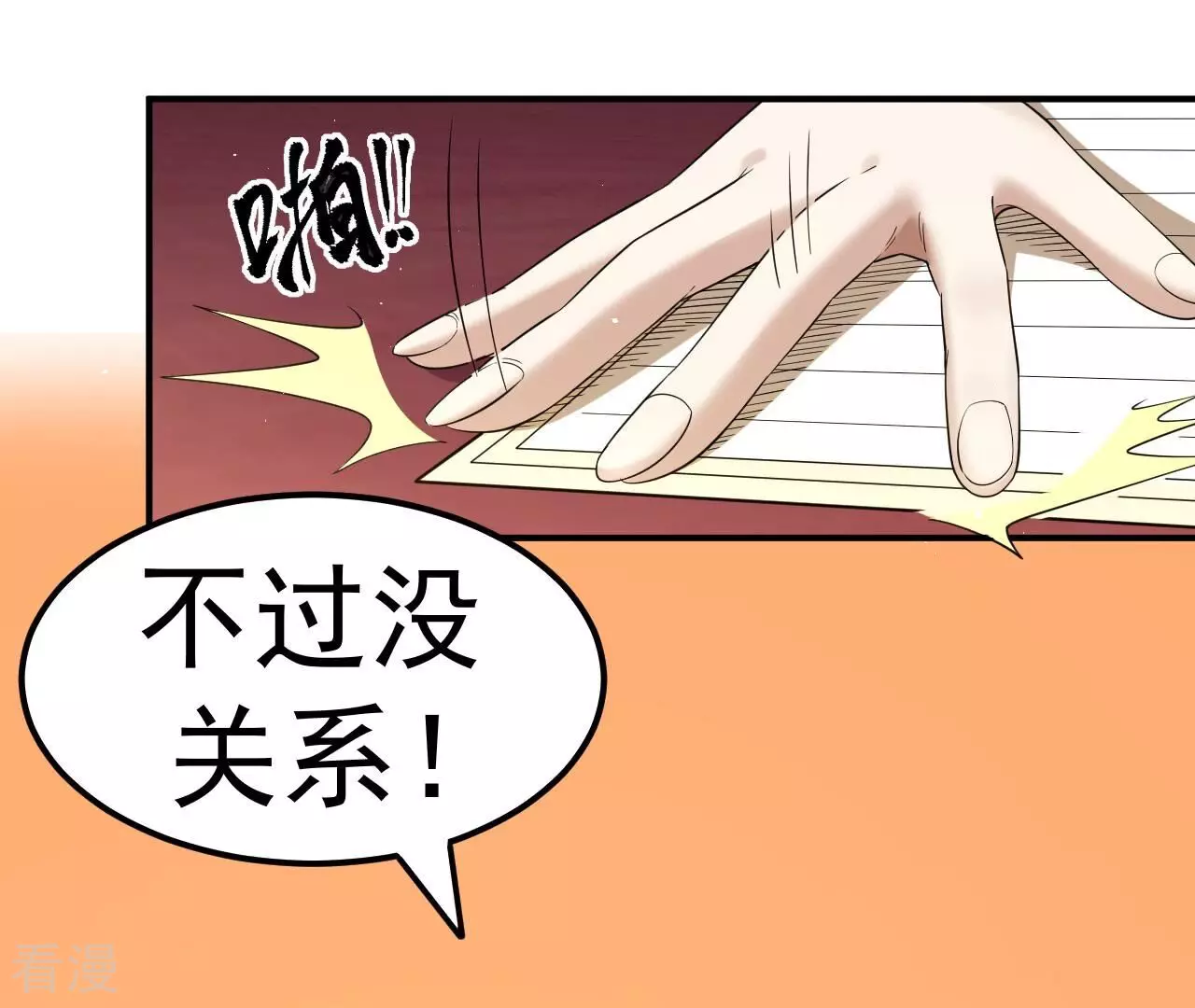 第79话 男仆与司机(1/3)-第79话