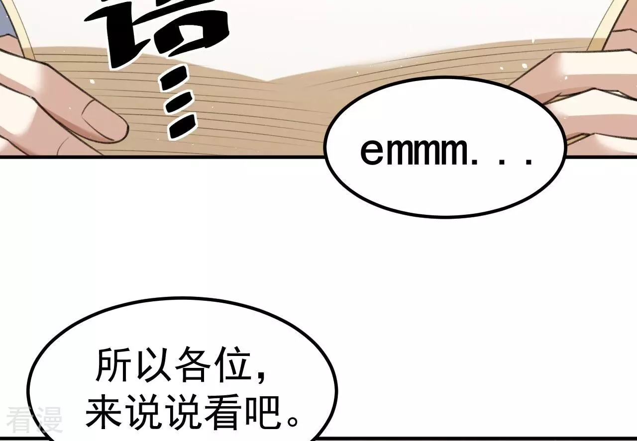 第79话 男仆与司机(1/3)-第79话