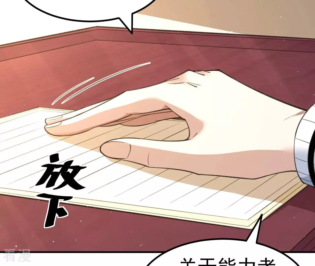 第79话 男仆与司机(1/3)-第79话