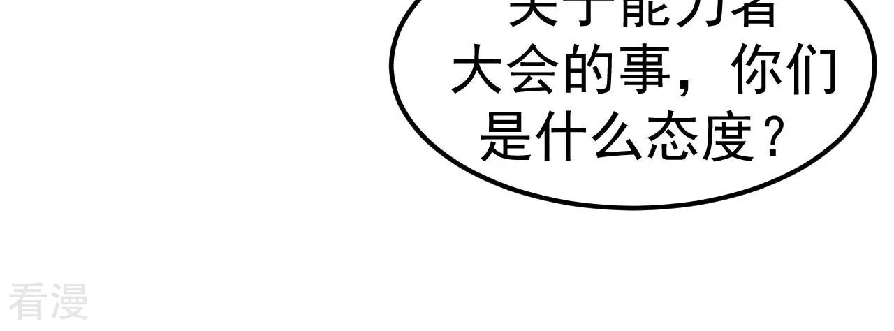 第79话 男仆与司机(1/3)-第79话