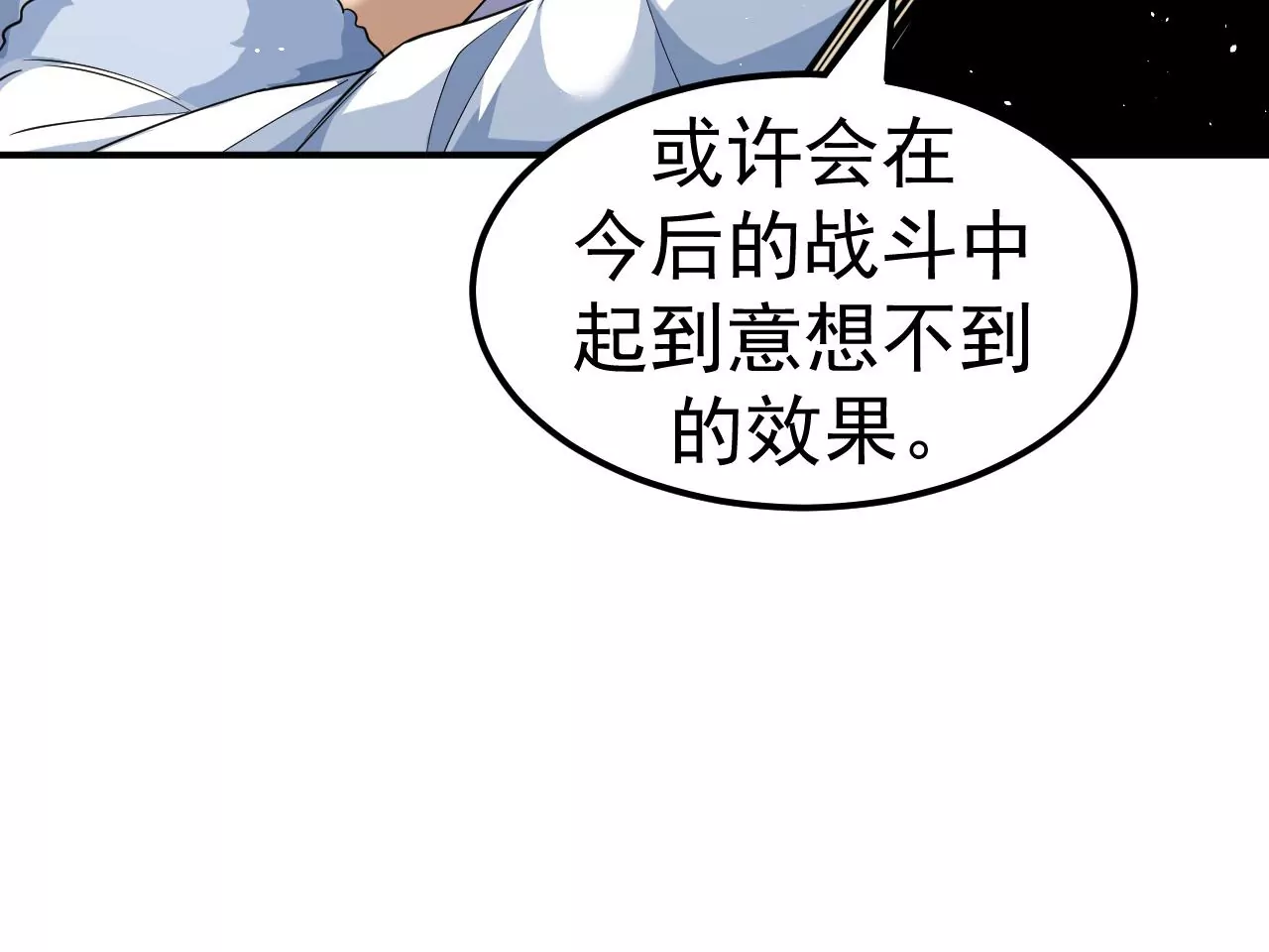 第81话 绑架(1/3)-第81话