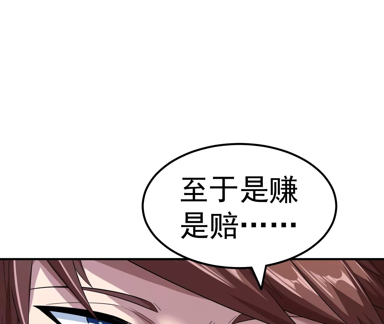 第81话 绑架(1/3)-第81话