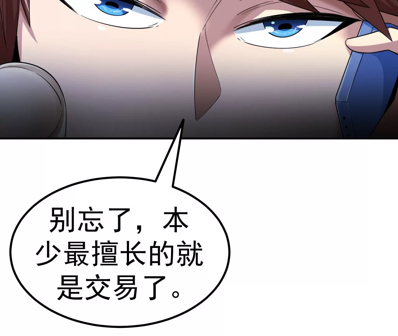 第81话 绑架(1/3)-第81话