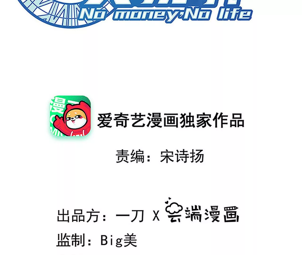 第81话 绑架(1/3)-第81话