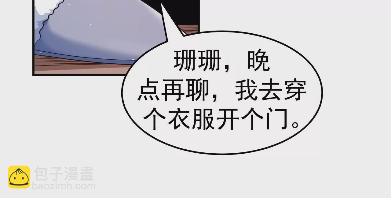 第81话 绑架(1/3)-第81话
