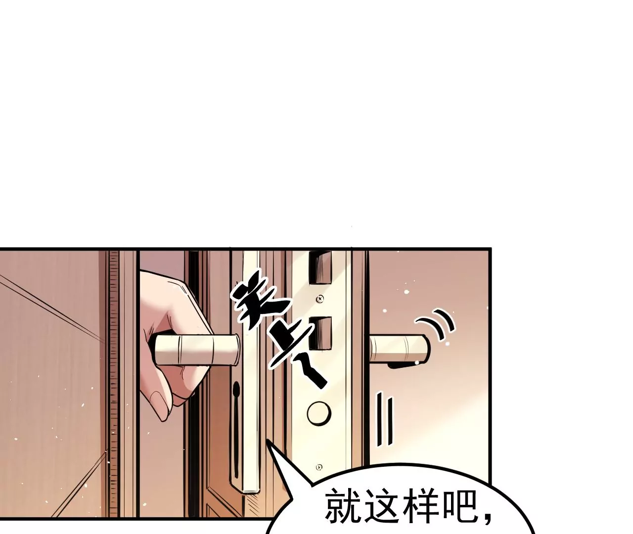 第81话 绑架(1/3)-第81话