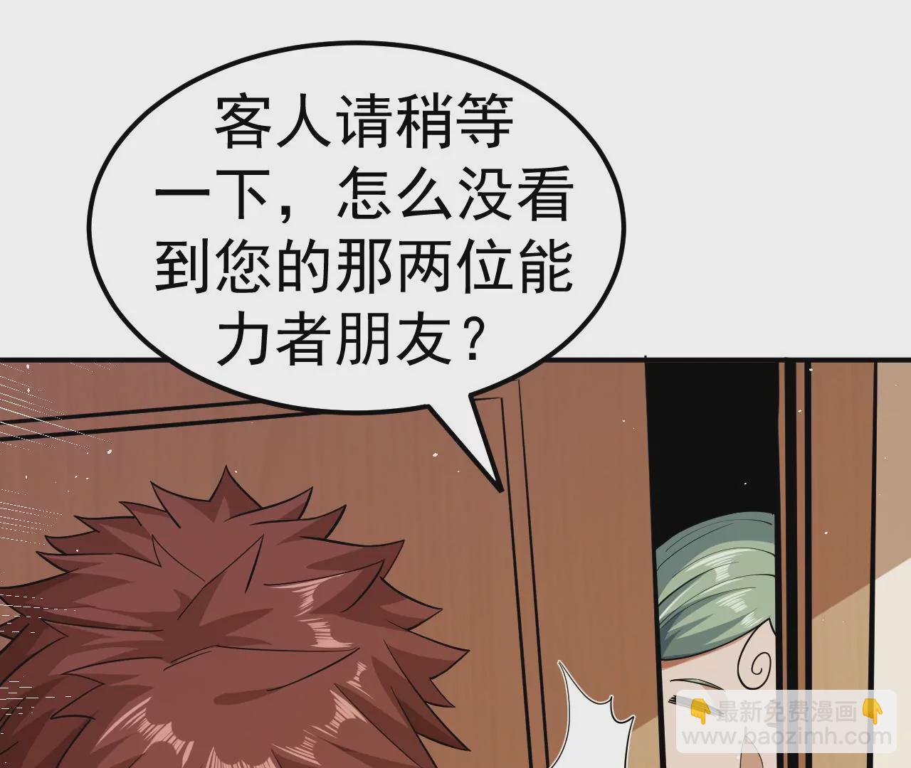 第81话 绑架(1/3)-第81话