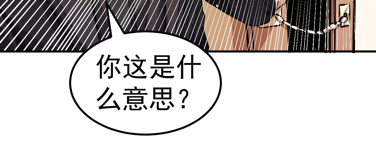 第81话 绑架(1/3)-第81话