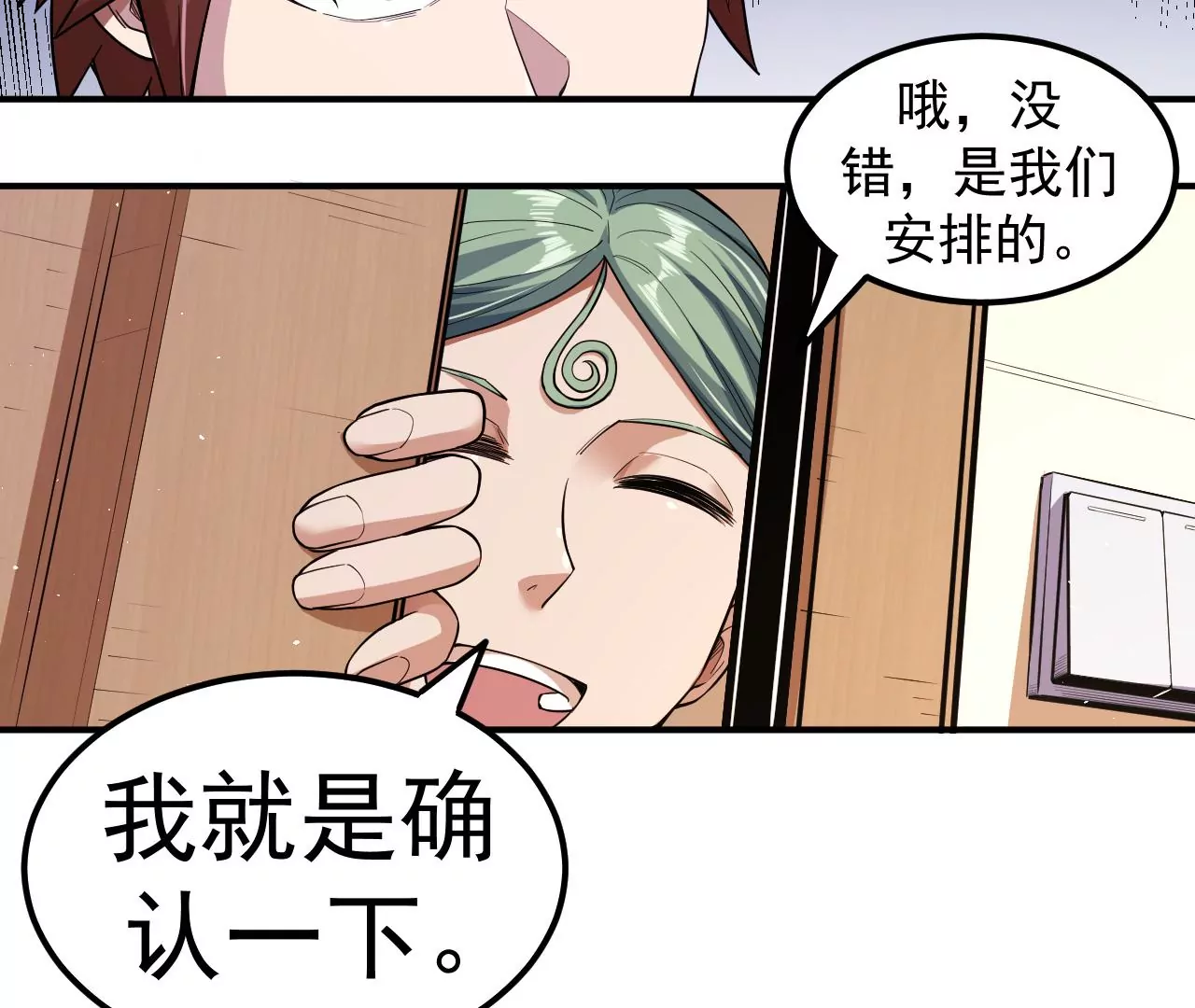 第81话 绑架(1/3)-第81话