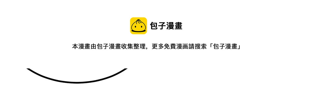 第81话 绑架(1/3)-第81话