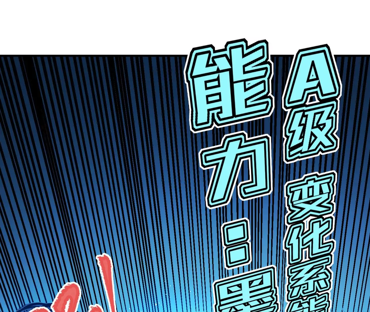 第81话 绑架(1/3)-第81话