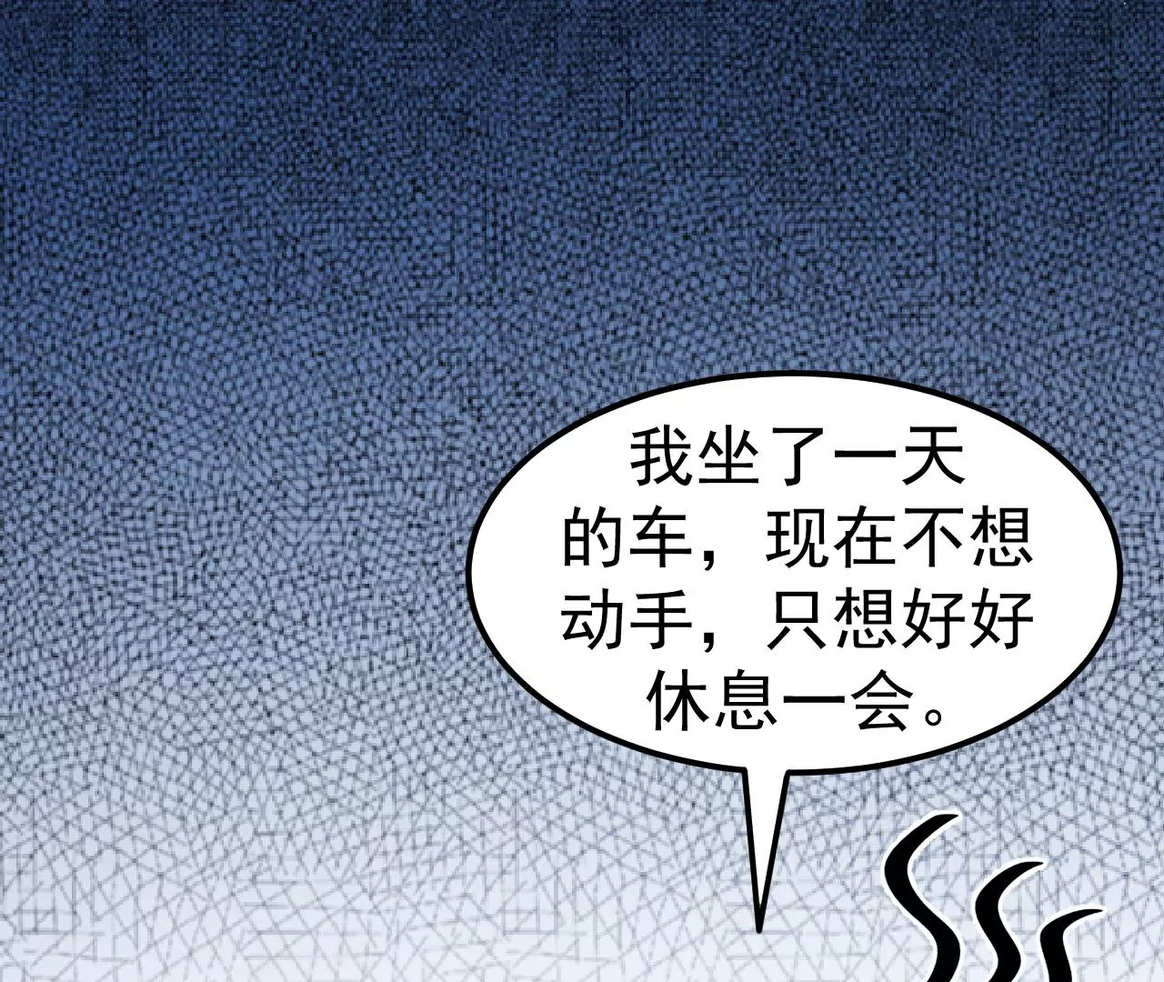 第81话 绑架(1/3)-第81话
