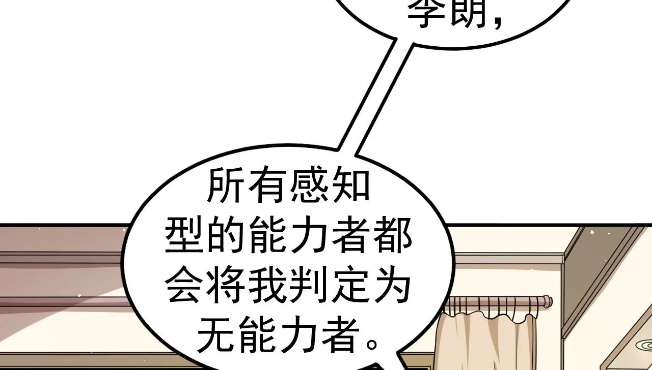 第81话 绑架(1/3)-第81话