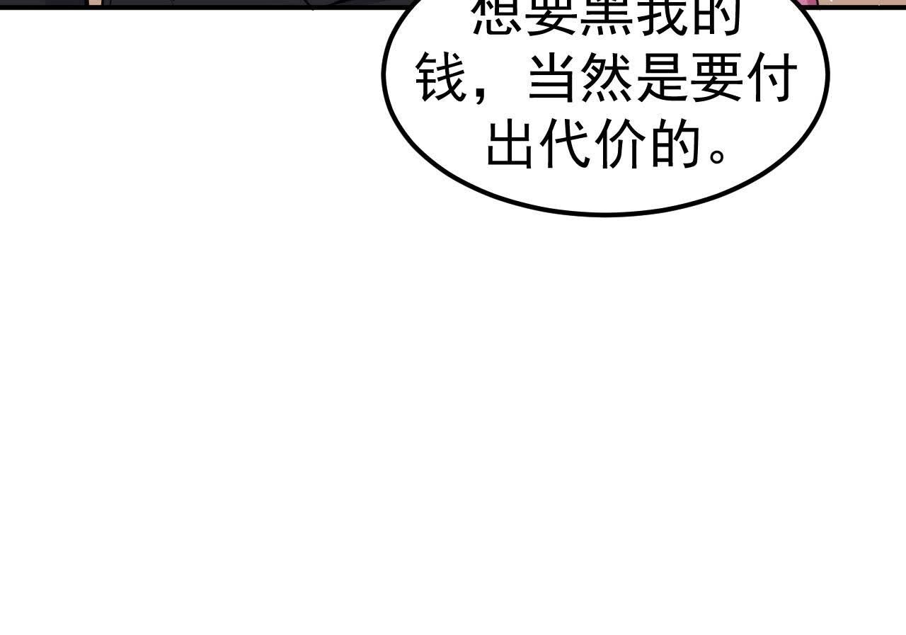 第83话 C级能力者(1/2)-第83话