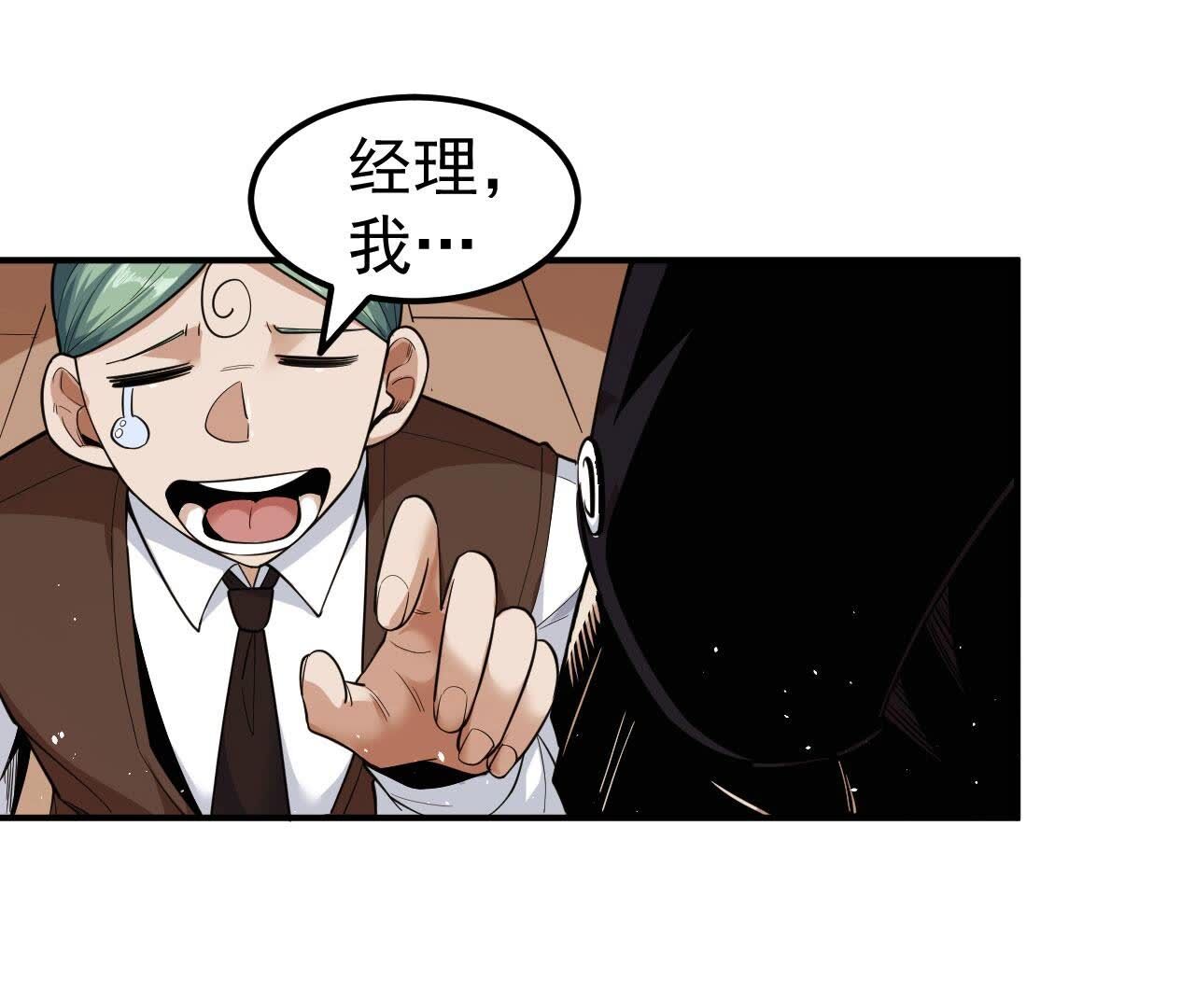 第83话 C级能力者(1/2)-第83话