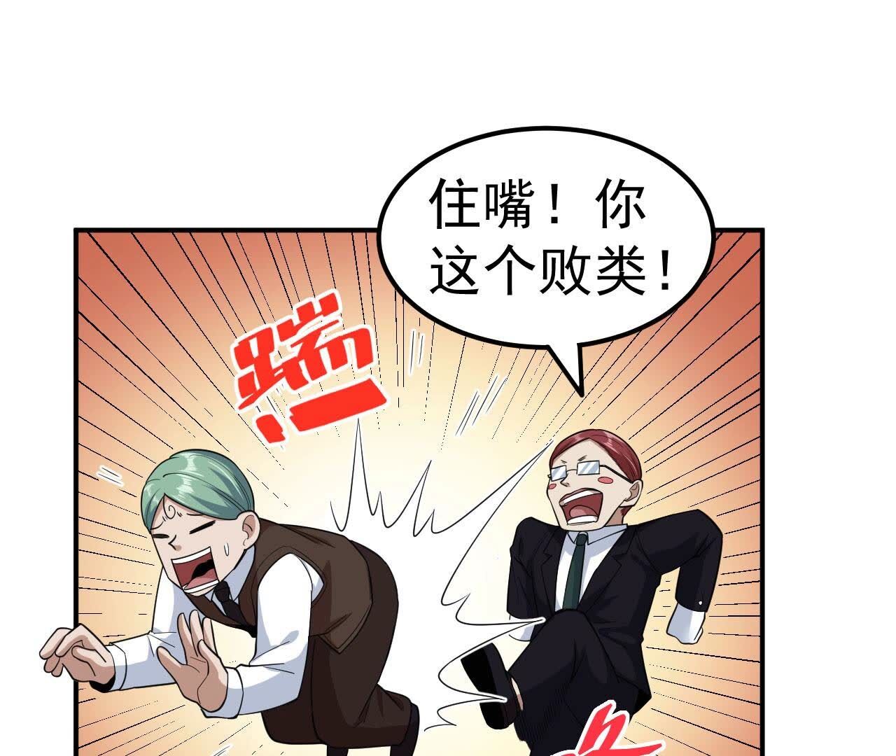 第83话 C级能力者(1/2)-第83话