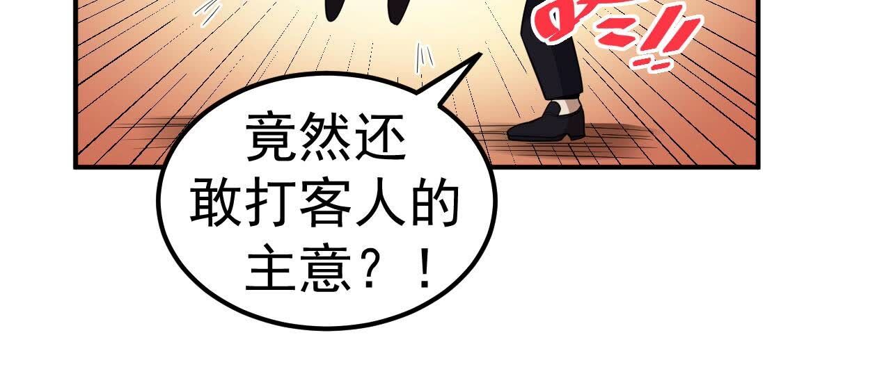 第83话 C级能力者(1/2)-第83话