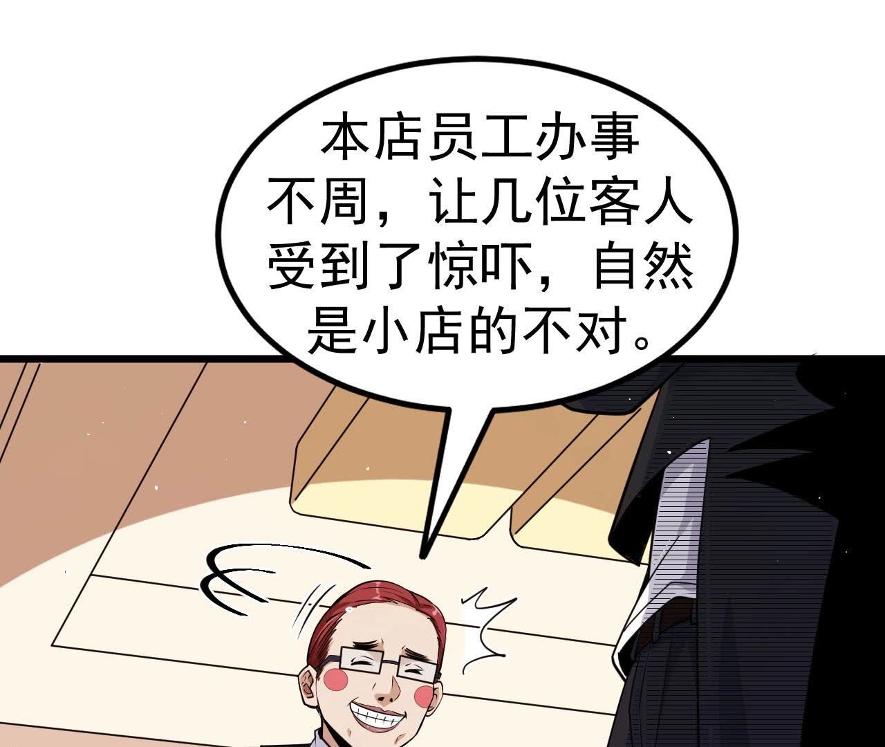第83话 C级能力者(1/2)-第83话
