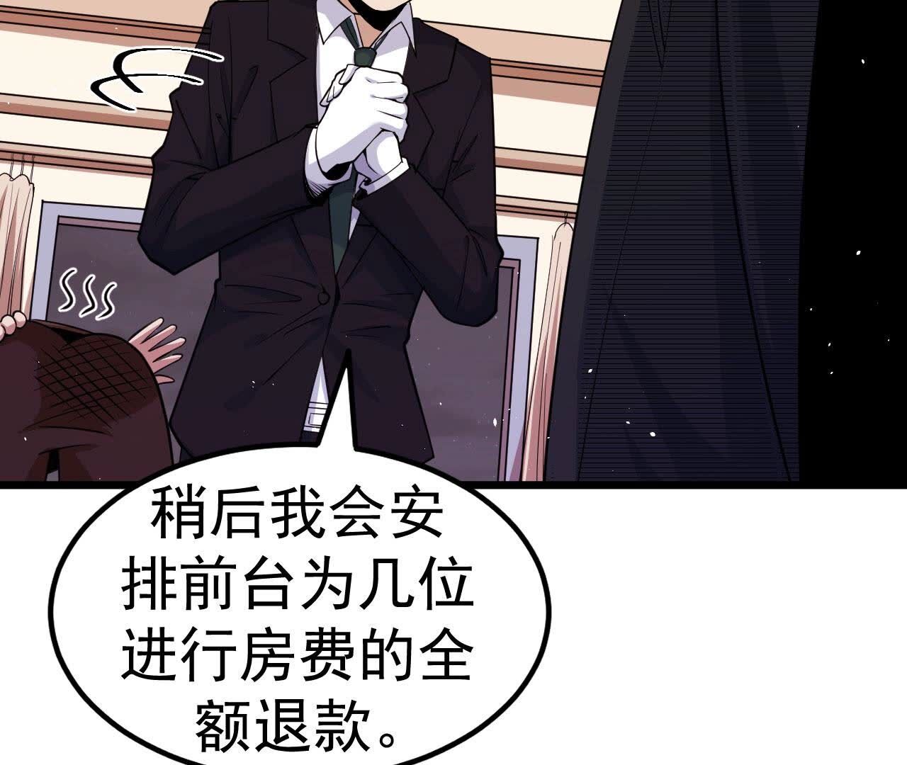 第83话 C级能力者(1/2)-第83话