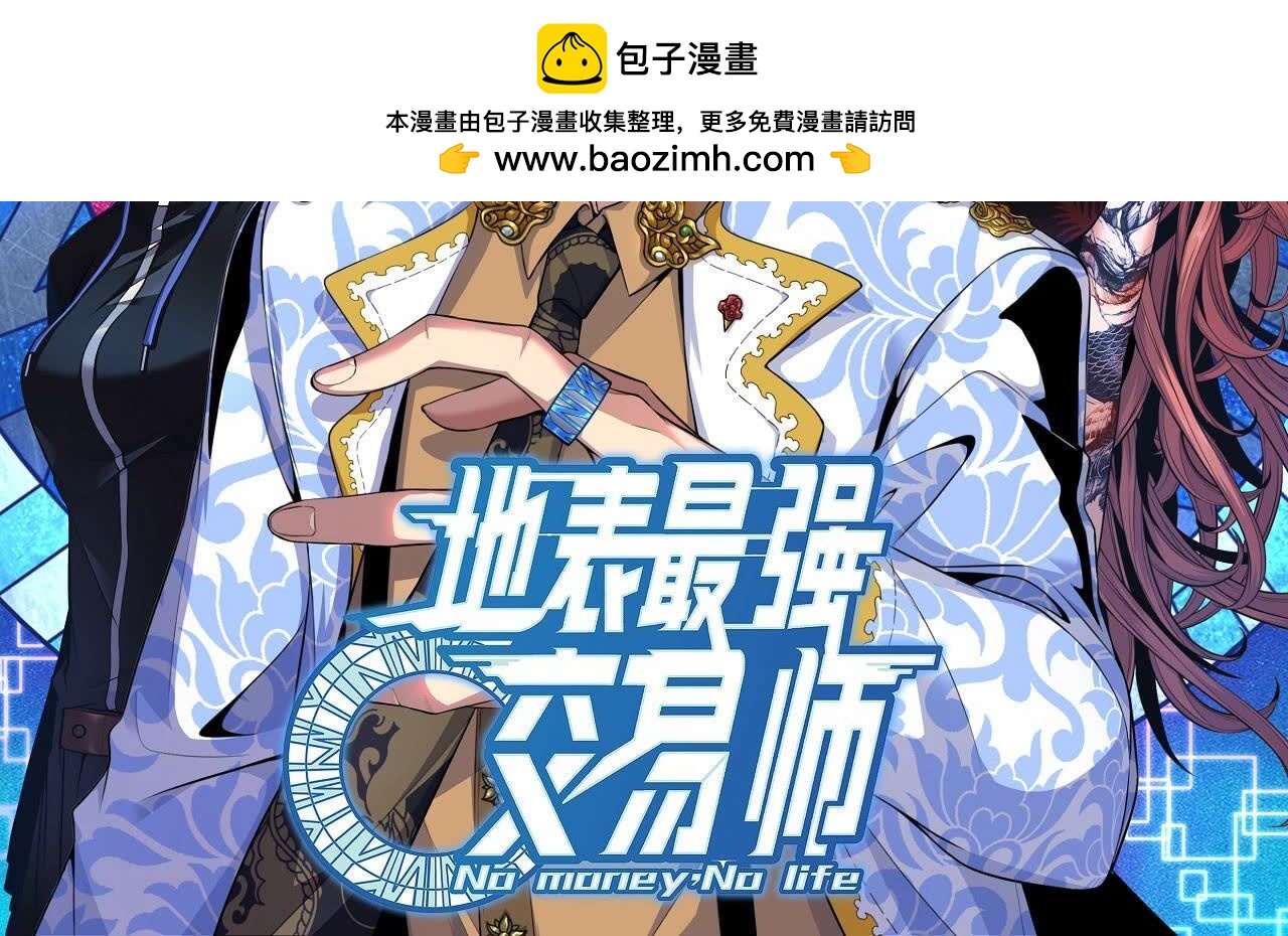 第83话 C级能力者(1/2)-第83话