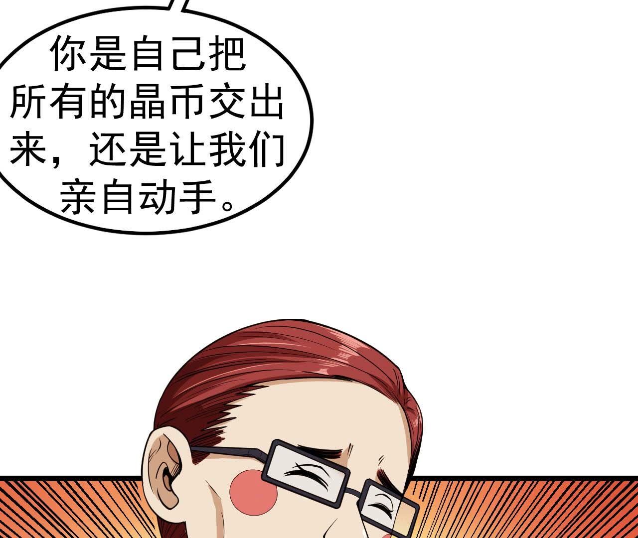 第83话 C级能力者(1/2)-第83话