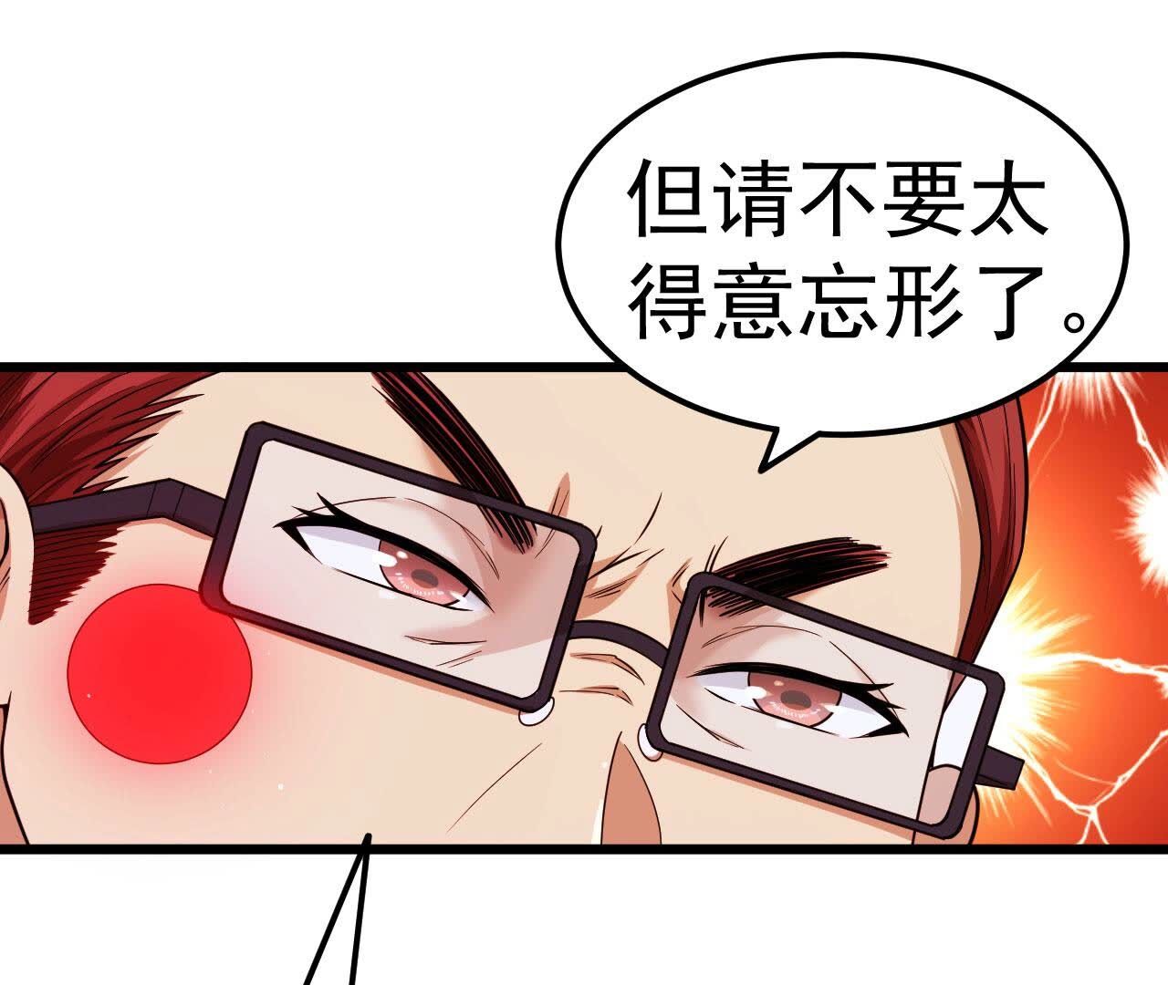 第83话 C级能力者(1/2)-第83话