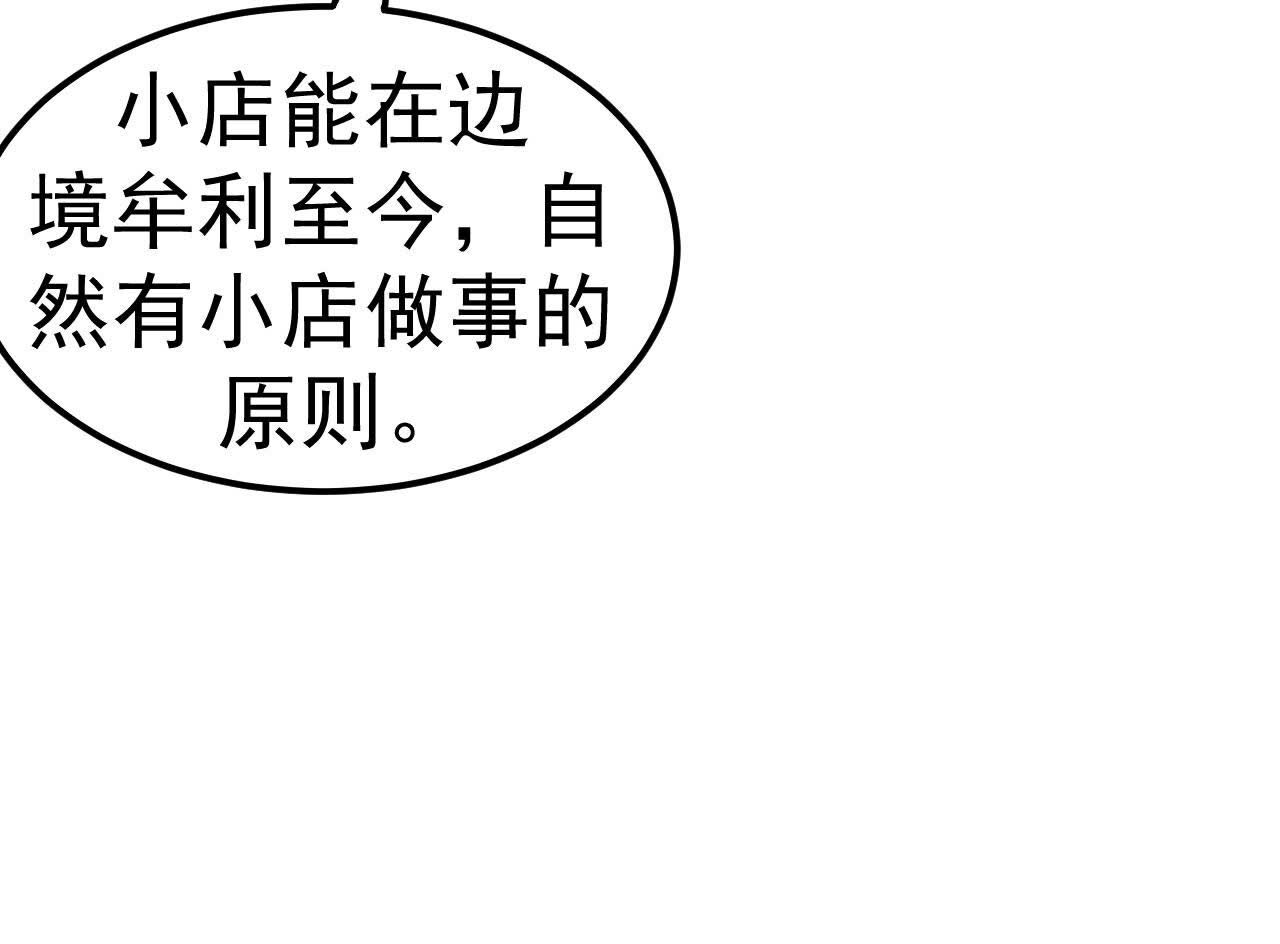第83话 C级能力者(1/2)-第83话