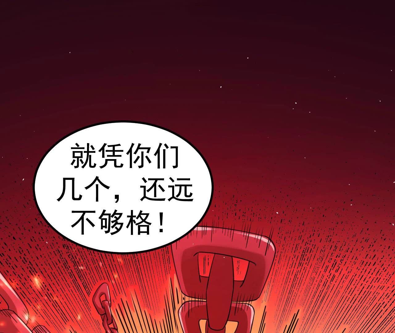 第83话 C级能力者(1/2)-第83话