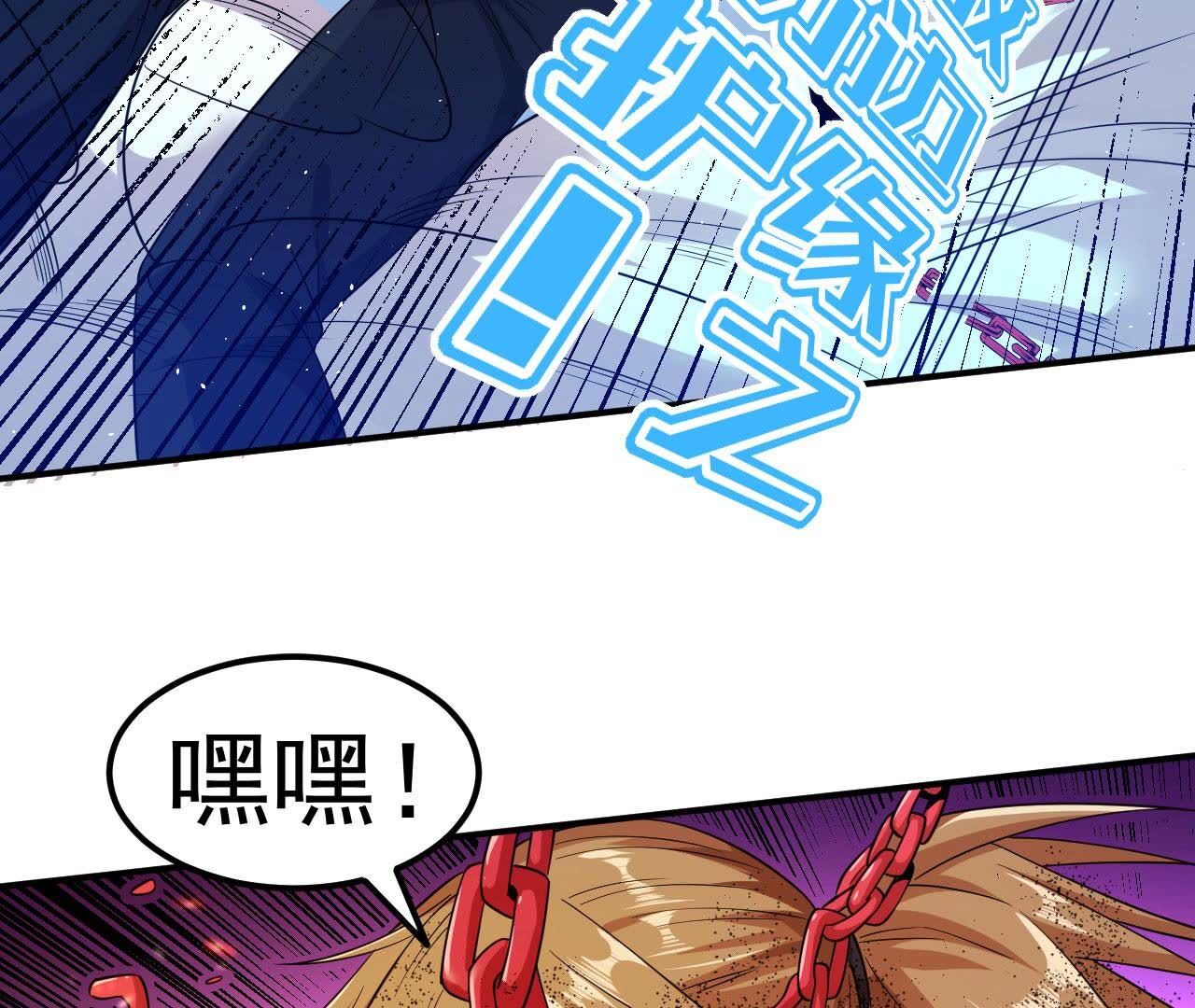 第83话 C级能力者(1/2)-第83话