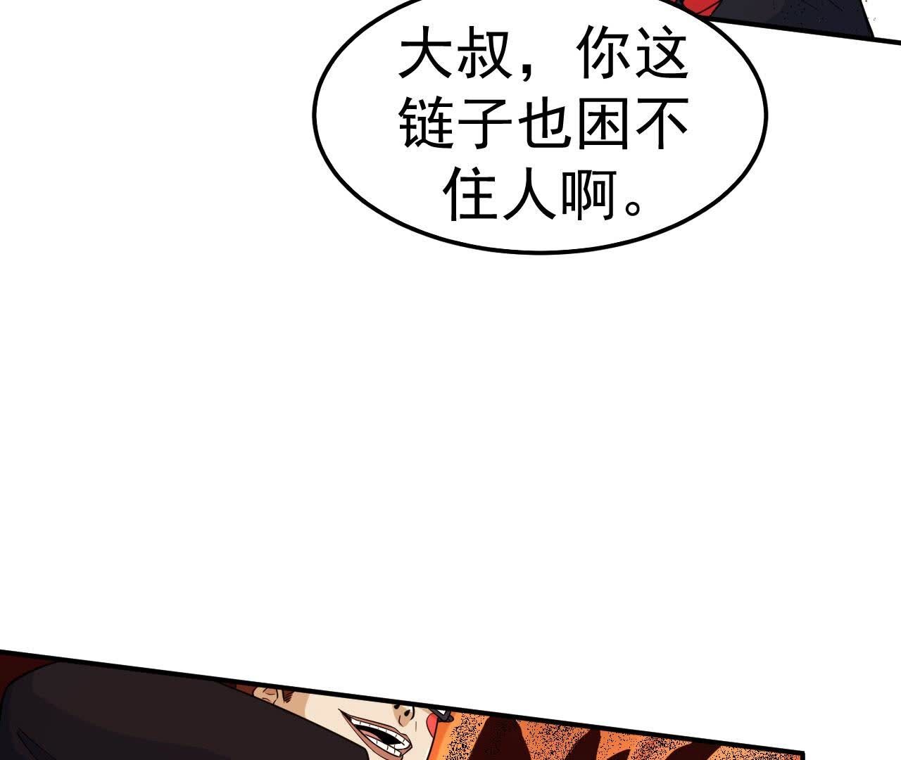 第83话 C级能力者(1/2)-第83话