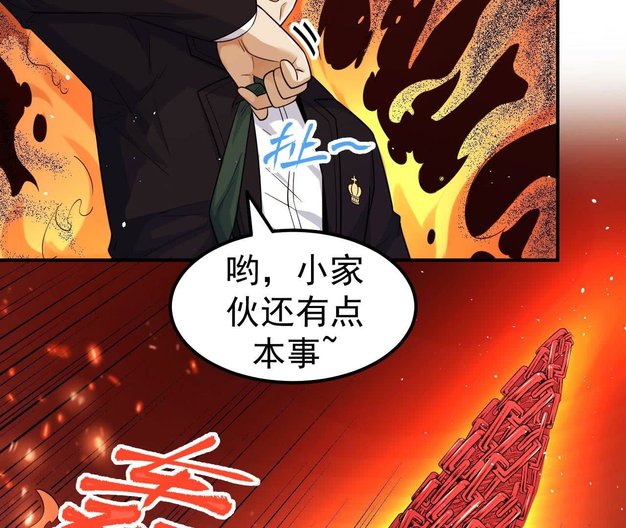 第83话 C级能力者(1/2)-第83话