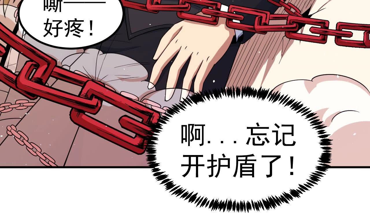第83话 C级能力者(1/2)-第83话