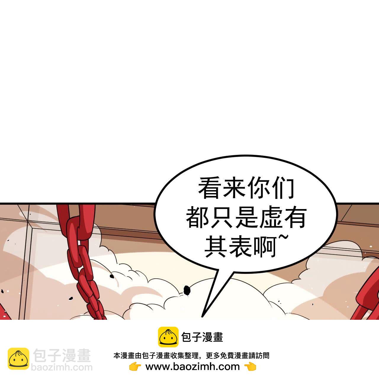 第83话 C级能力者(1/2)-第83话