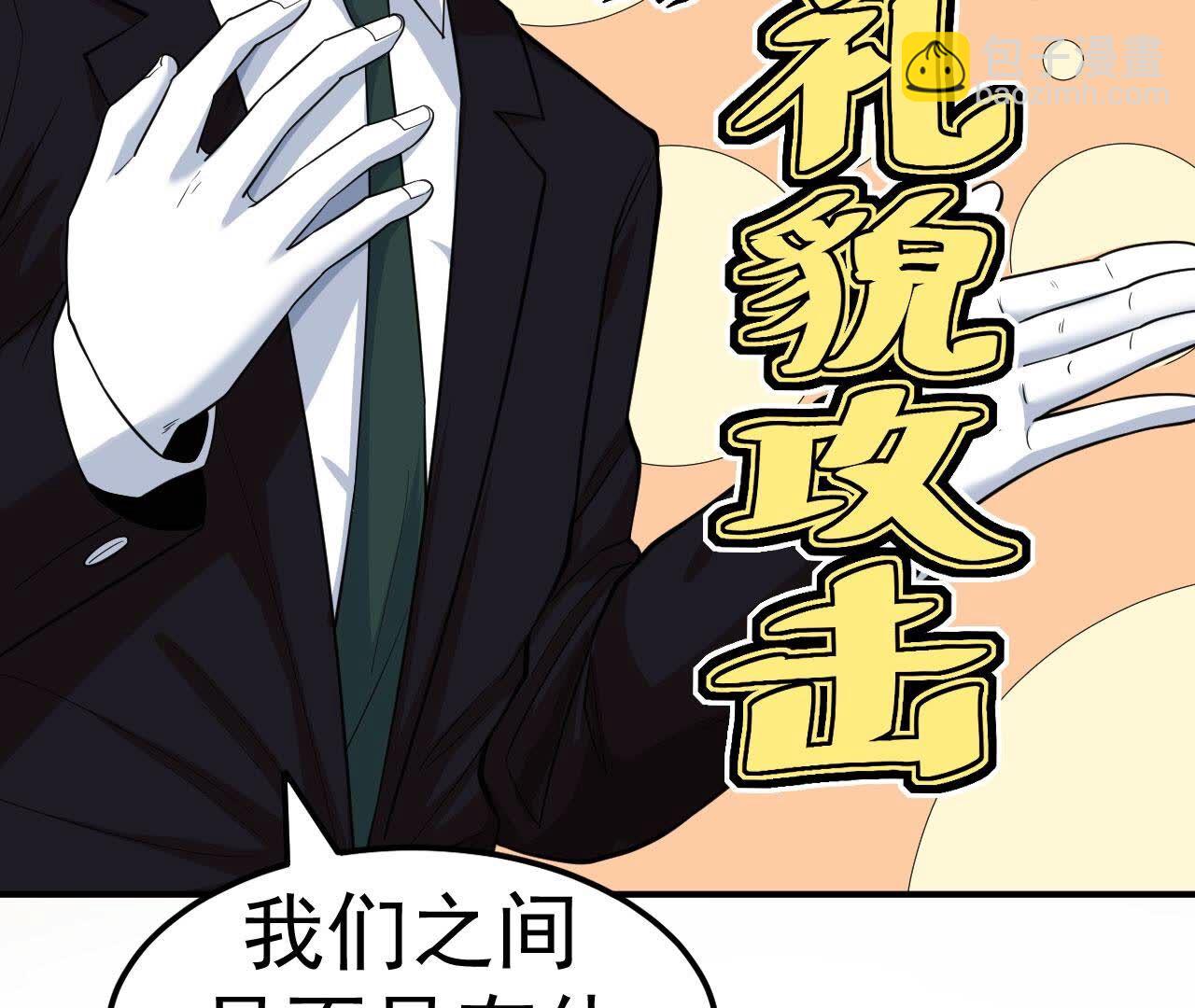 第83话 C级能力者(1/2)-第83话