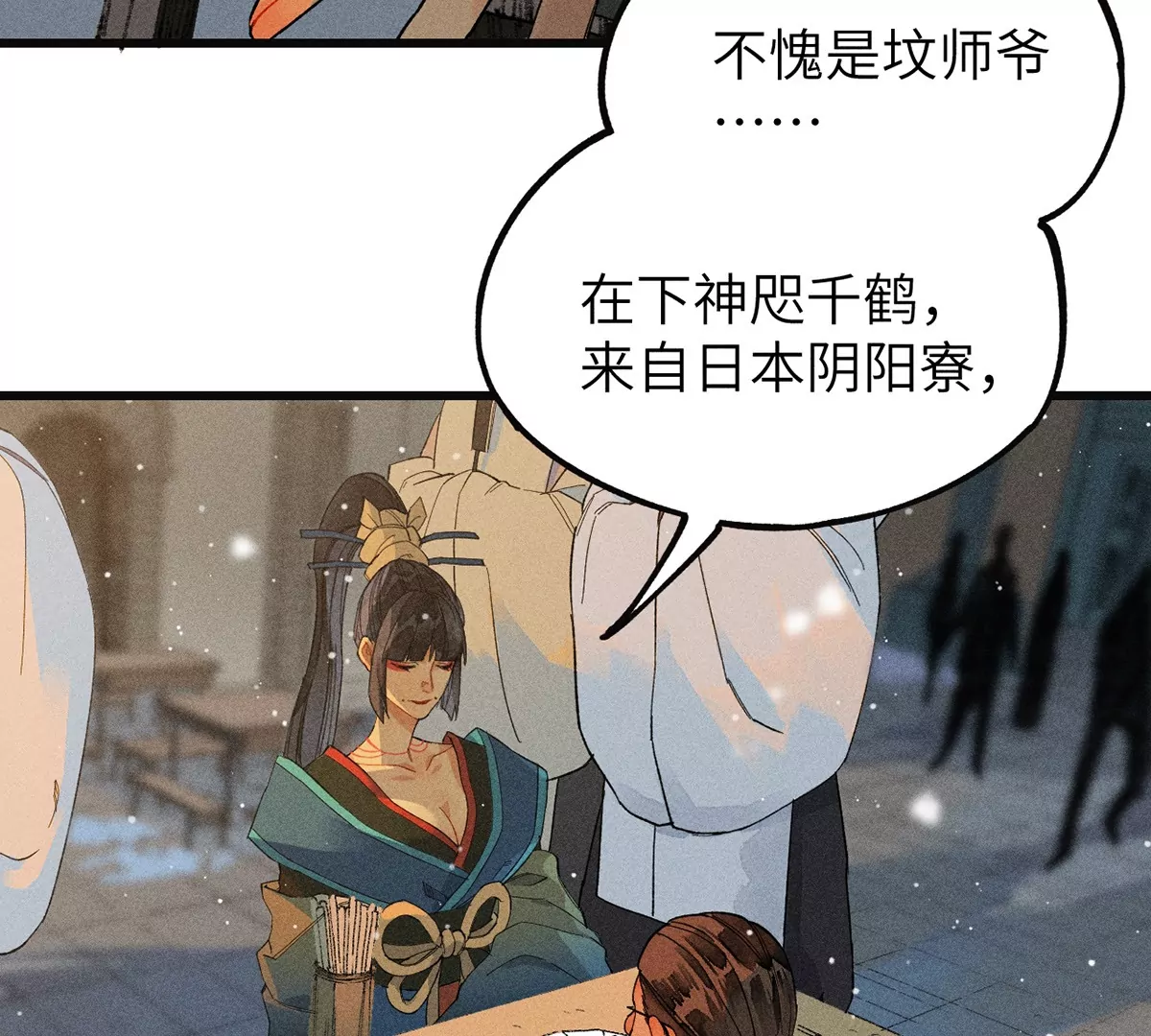 1回【上】 东瀛人夜市寻人，掌纹无相半路被劫(1/2)-第1话
