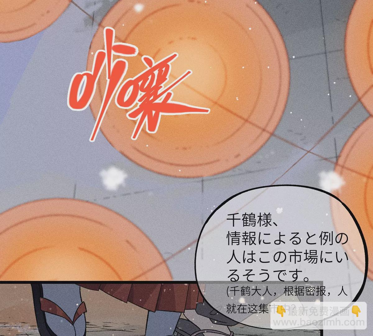 1回【上】 东瀛人夜市寻人，掌纹无相半路被劫(1/2)-第1话