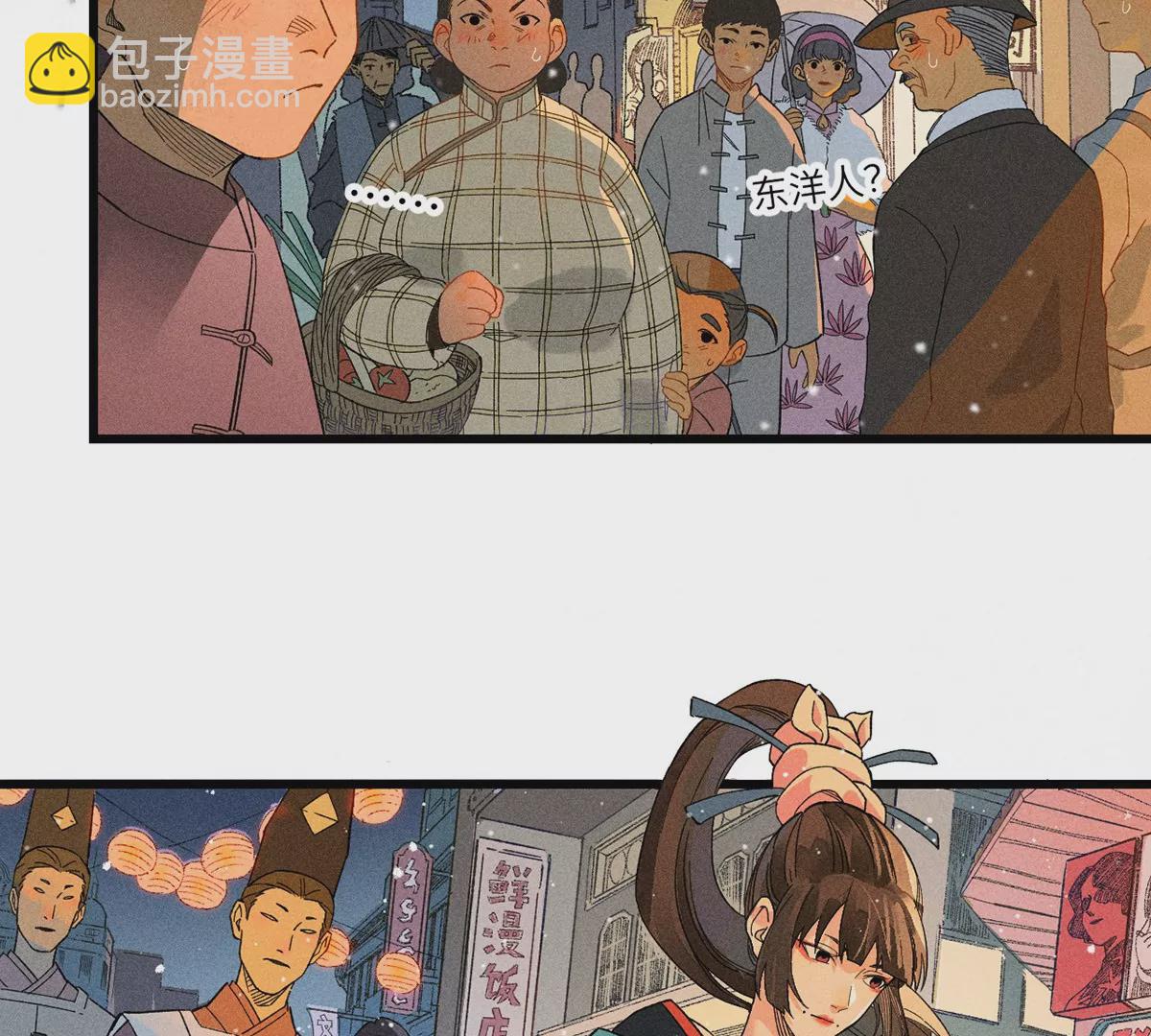 1回【上】 东瀛人夜市寻人，掌纹无相半路被劫(1/2)-第1话