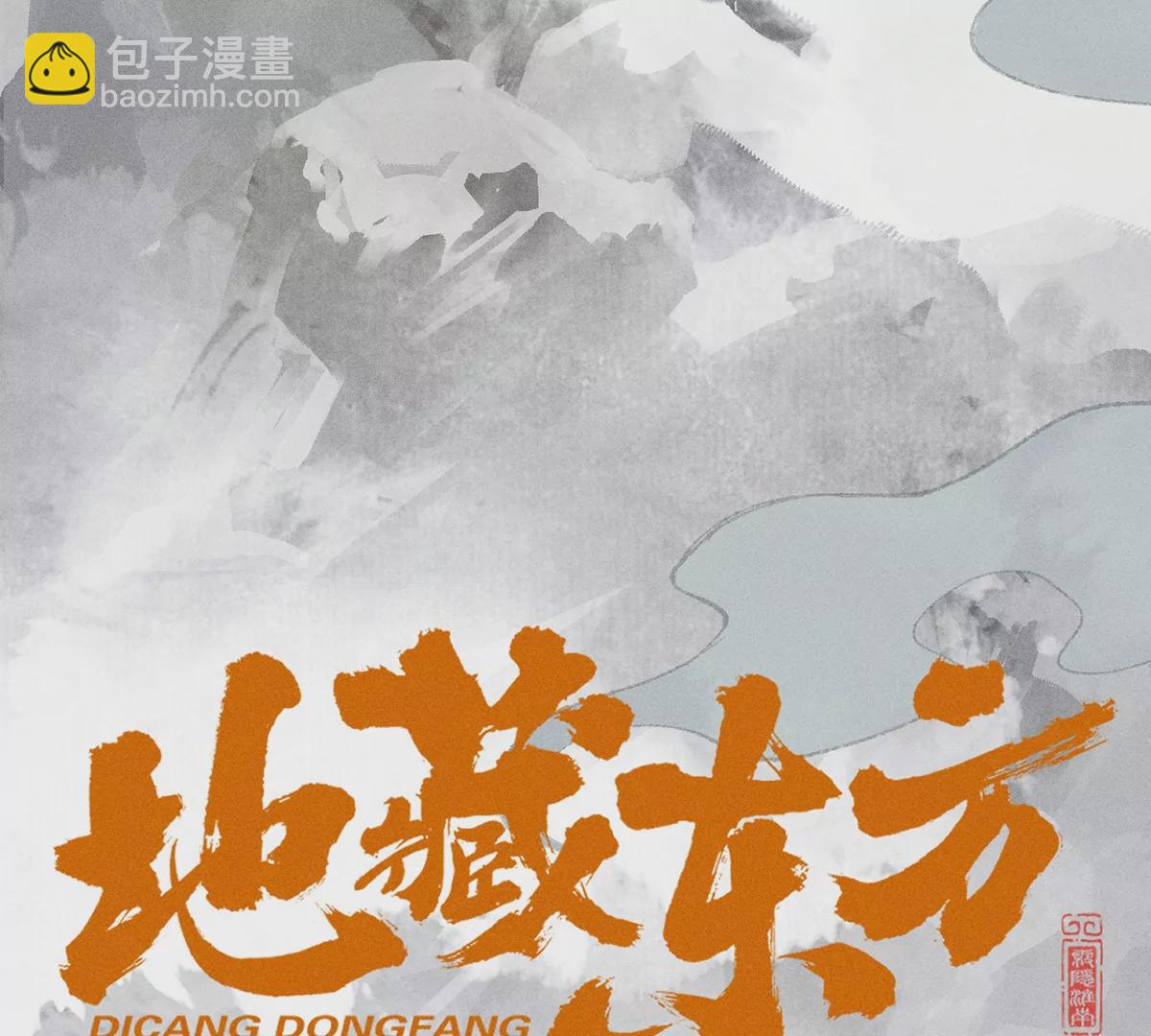 7回 南无厚脸相求，天师纸船施法(1/3)-第11话