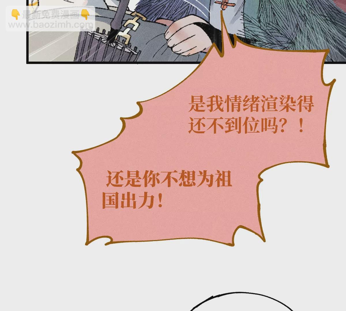 7回 南无厚脸相求，天师纸船施法(1/3)-第11话