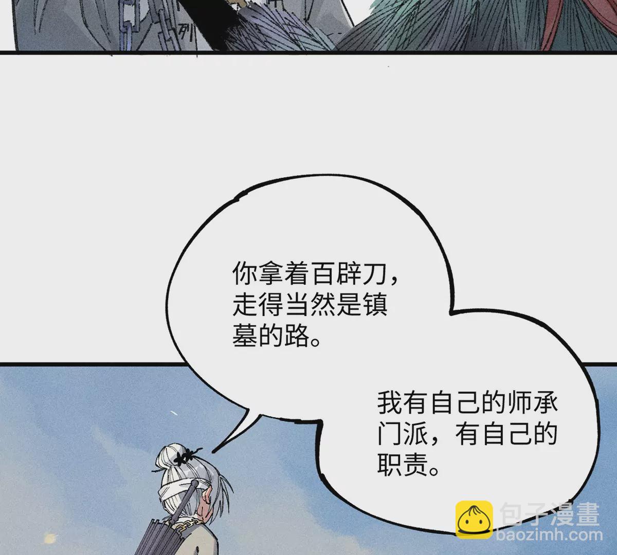 7回 南无厚脸相求，天师纸船施法(1/3)-第11话