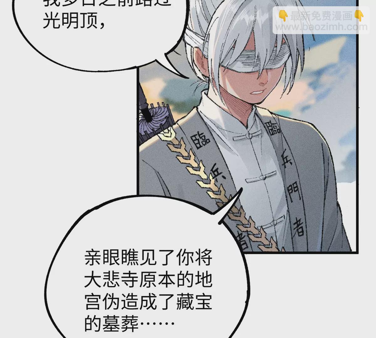 7回 南无厚脸相求，天师纸船施法(1/3)-第11话