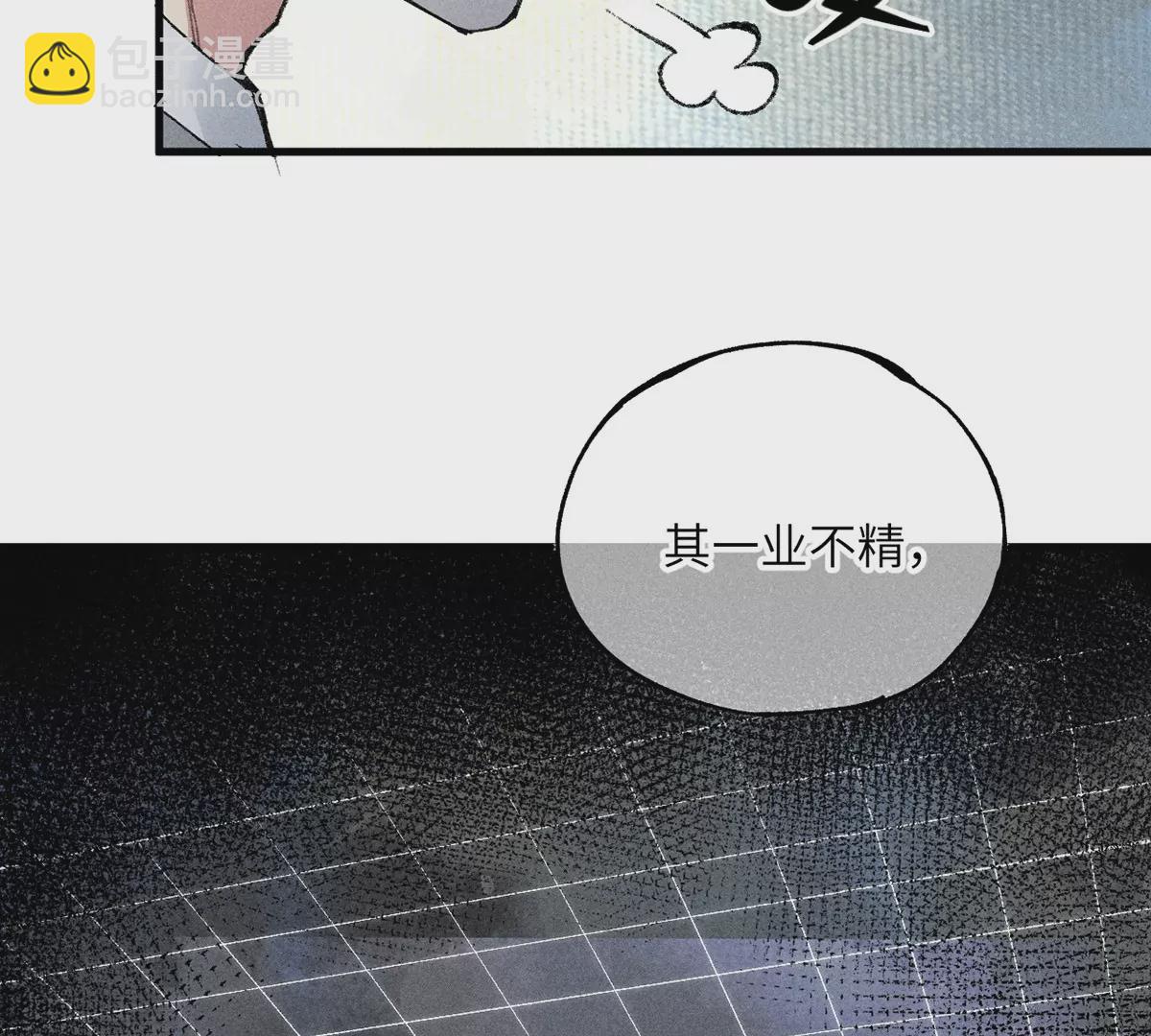 7回 南无厚脸相求，天师纸船施法(1/3)-第11话